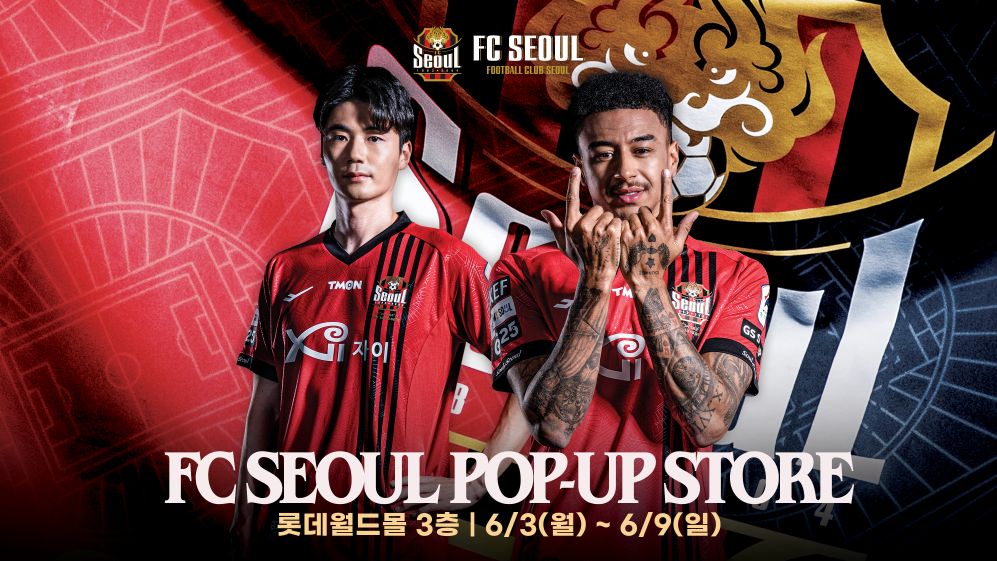 FC서울 팝업 스토어 오픈